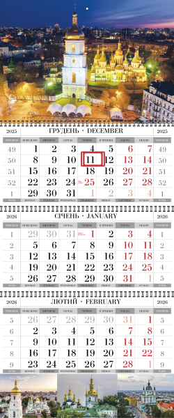 Квартальные календари с видами Киева оптом и в розницу 2026